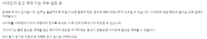 구글 애드센스 거절 그리고 비볼디
