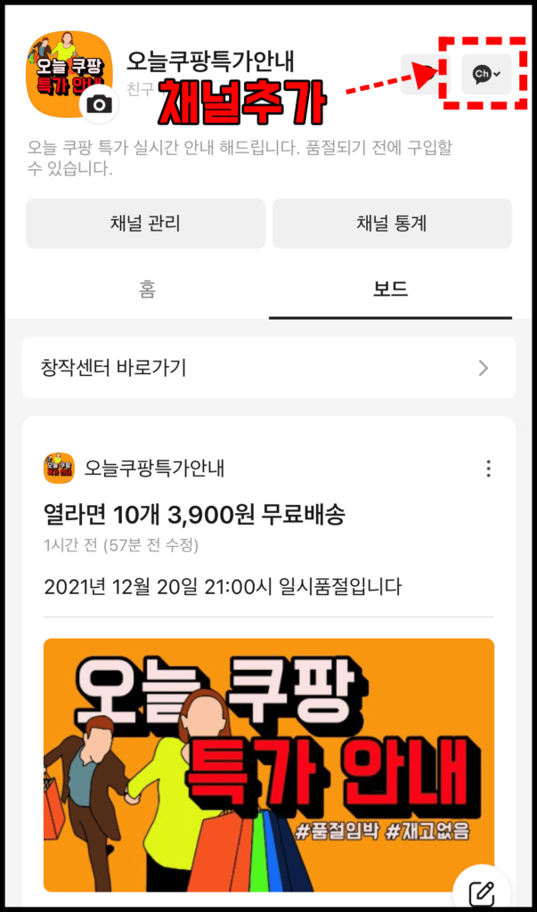 엘리베이터 탑승료 받기