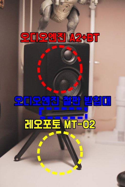 오디오엔진 a2+ bt 삼각대 추천