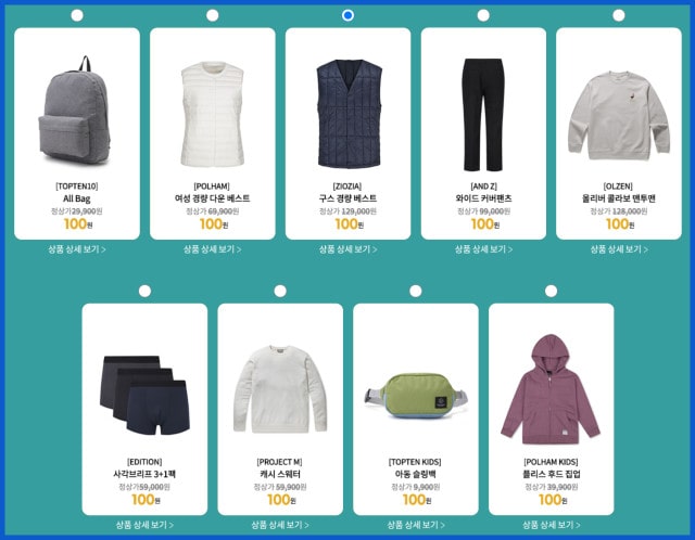 탑텐 100원 이벤트