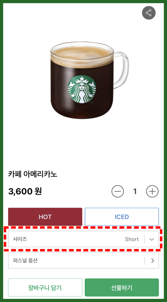 스타벅스 결제방법