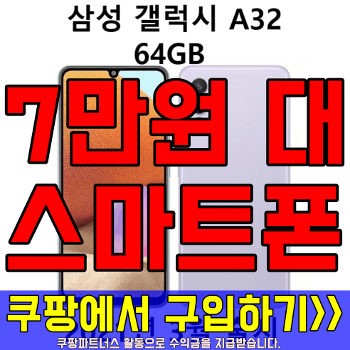 타인명의 선불유심 개통방법