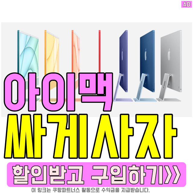 맥북 추천 이유 살까 말까 고민이라면?