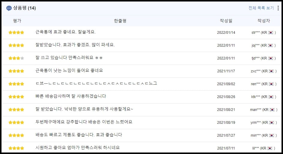 스포르반 파는 곳