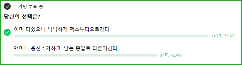 맥 스튜디오 가격 그리고 실제 개봉 사진