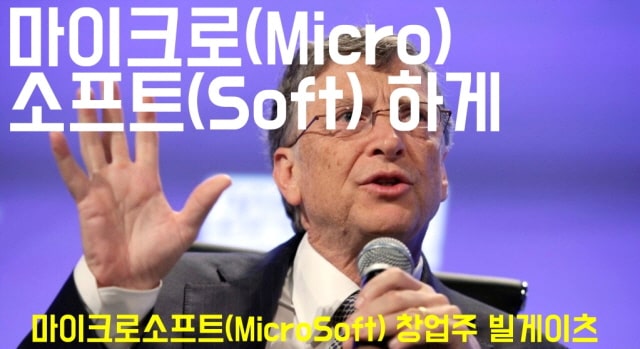 빌게이츠 노래 방법