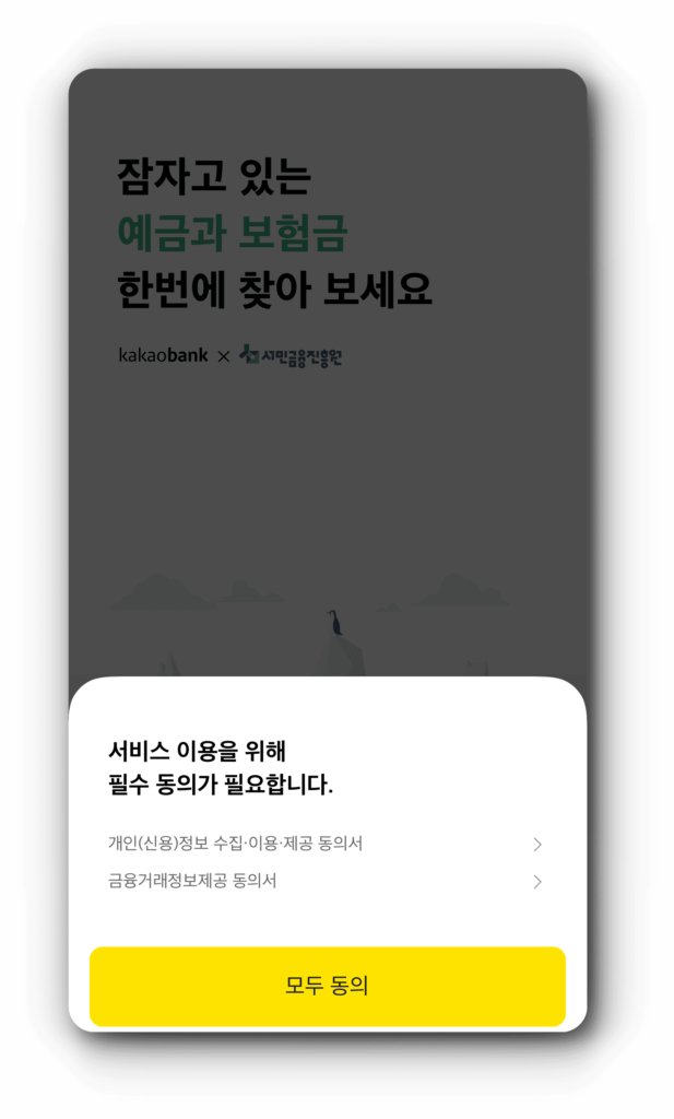 숨은 돈 조회 방법