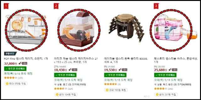 햄스터집 추천 제품(철창 쓰지 마세요)