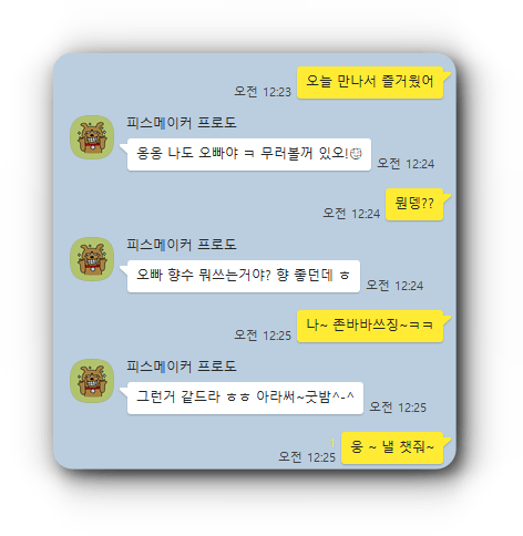 즐톡 같은 어플
