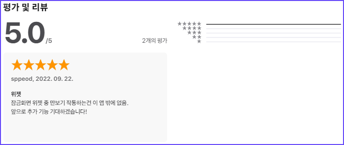 아이폰 잠금화면 위젯