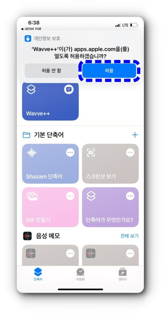 아이폰 실시간 tv
