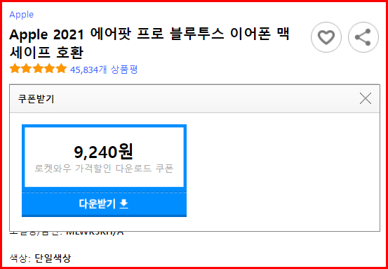 에어팟 프로 중고거래 팁 세 가지만 확인