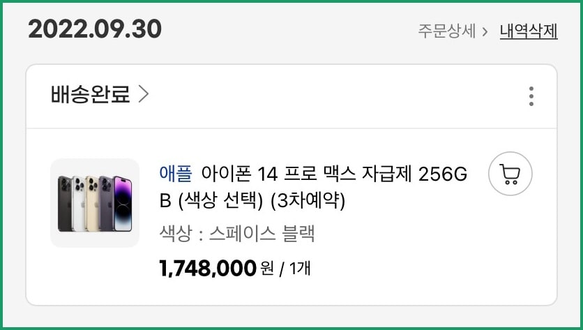 아이폰14 AOD 번인