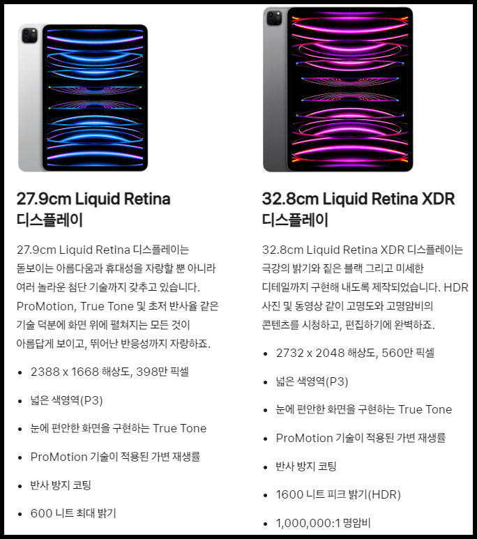 군대 아이패드