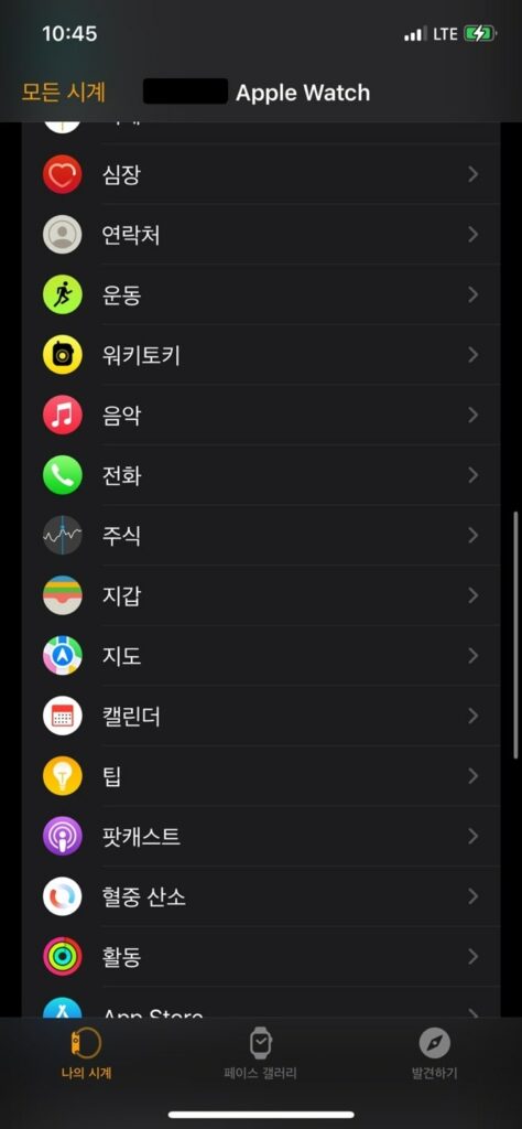 애플페이 워치로