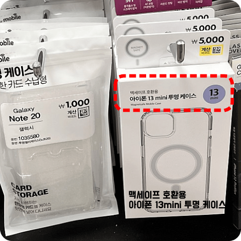다이소 맥세이프 케이스 카드지갑 조합 후기