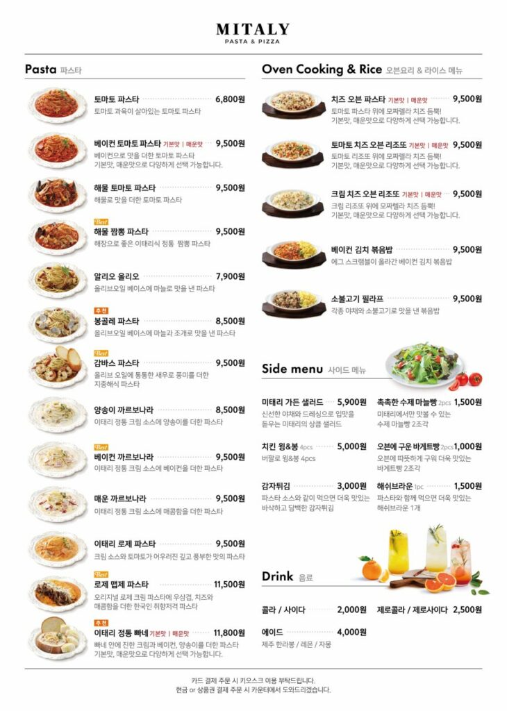 단구동 미태리 파스타