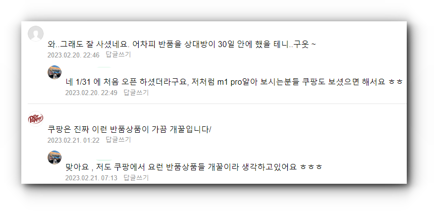 쿠팡 반품 최상 맥북 구매 후기