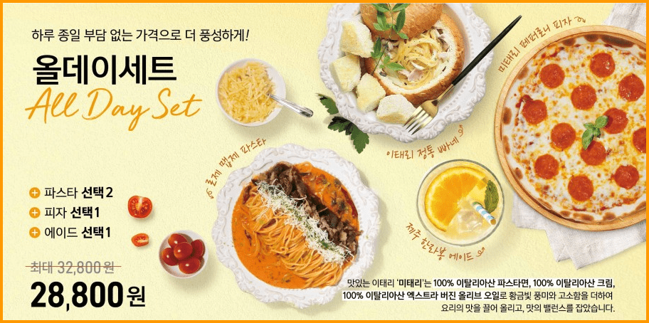 단구동 미태리 파스타