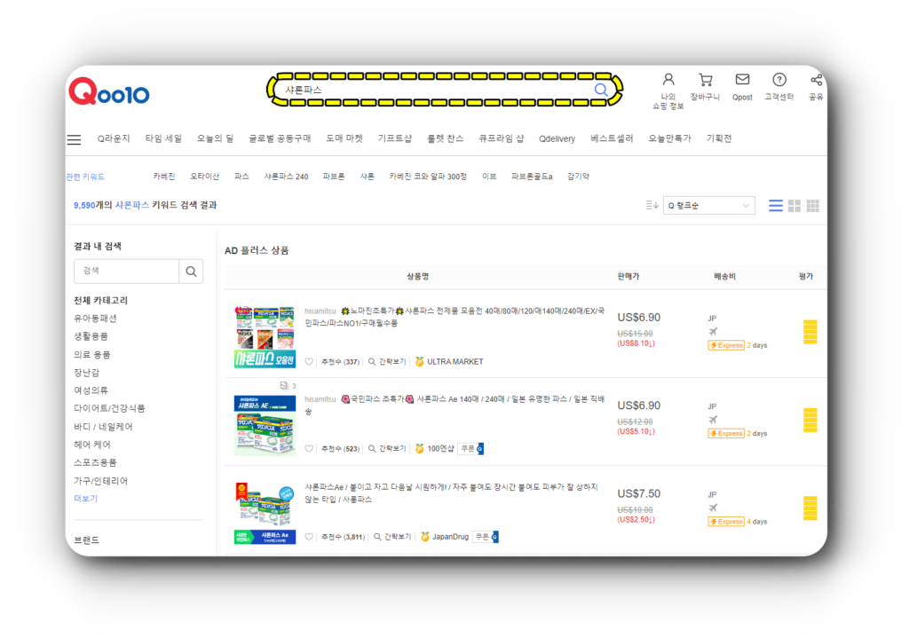 샤론 파스 240