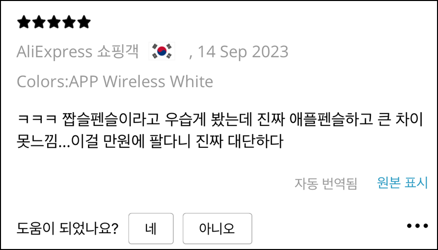 짭플펜슬 2세대