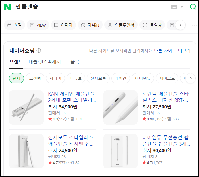 짭플펜슬 2세대 알리 직구 후기