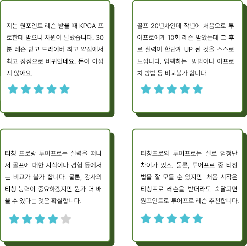 대전 둔산동 스크린 골프