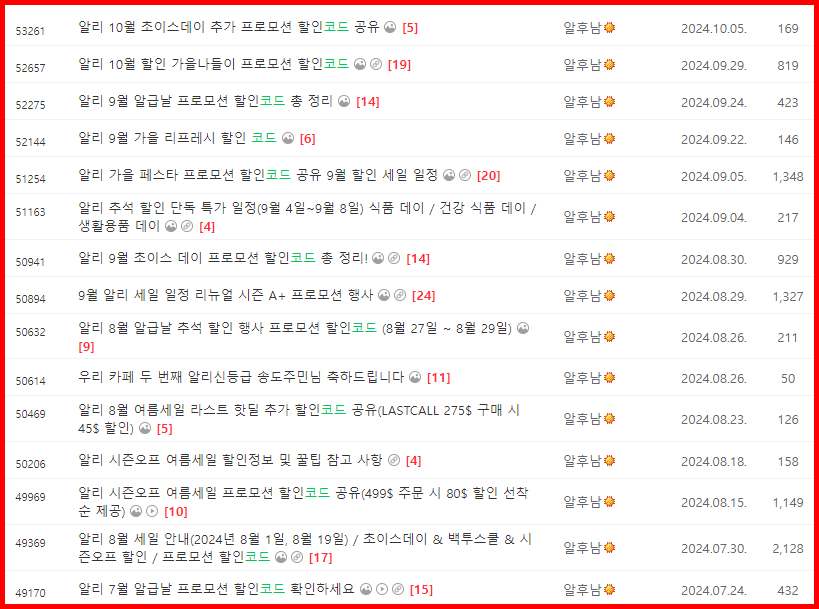알리 후기 카페 이용 후기 알리 사용자는 필수!